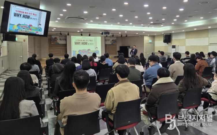 대구 서구, 적극 행정 공직문화 확산을 위한 직원 역량 강화 교육 실시