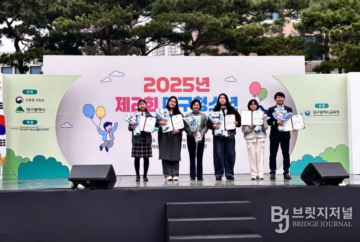 대구 동구청소년문화의집 아름드리(관장 설영일)가 제2회 대구 청소년 성장한day에서 장관상을 수상했다.