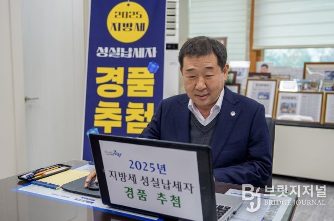 증평군, 성실납세자 80명에 증평사랑으뜸상품권 전달