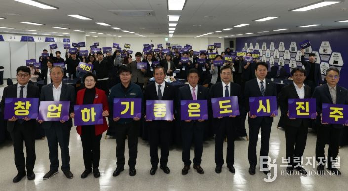 진주시 ‘창업하기 좋은 도시’ 정책 눈길