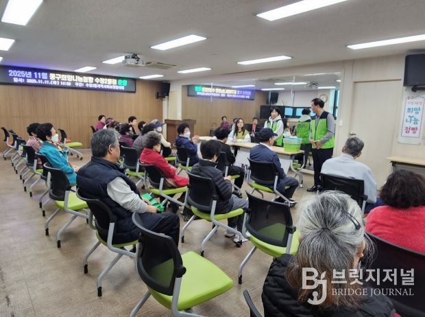 2025년 11월 '동구희망나눔점빵 수정2동점'운영