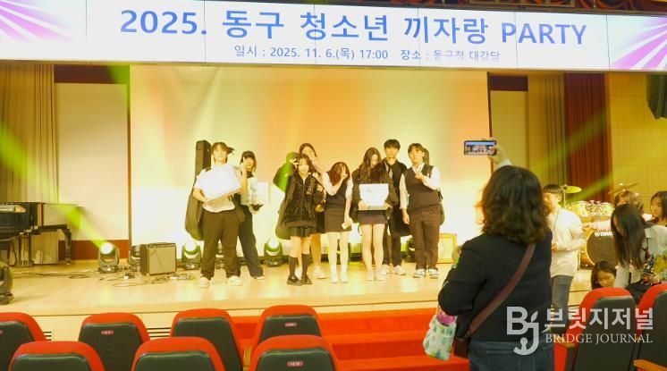 부산 동구 “2025. 동구 청소년 끼자랑 파티” 성황리 개최