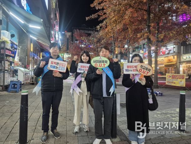 “수능 이후에도 안전하게” 청주교육지원청, 교외생활지도 실시