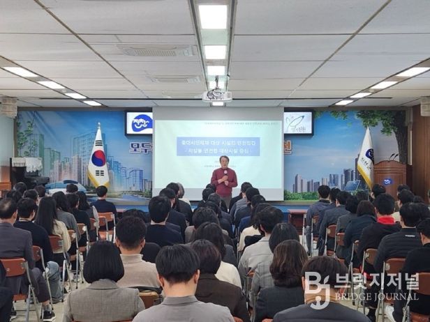 중대재해 예방 역량강화 교육