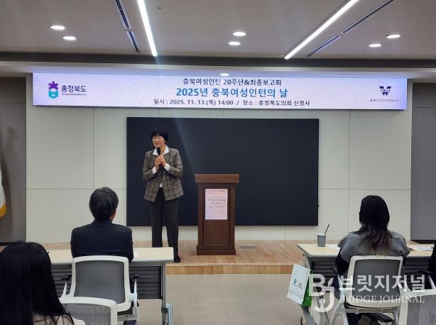 2025년 충북여성인턴사업 최종보고회