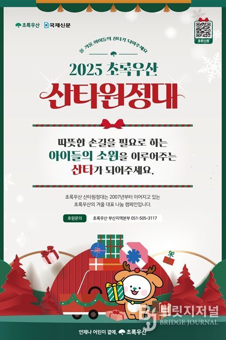 대표산타 1호 사진