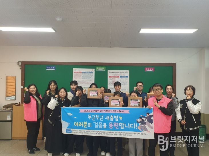 고3 청소년 대상 심리건강지킴이'방탄키트' 배포