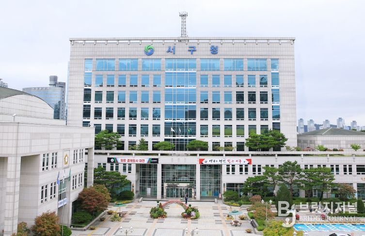 서구청 전경