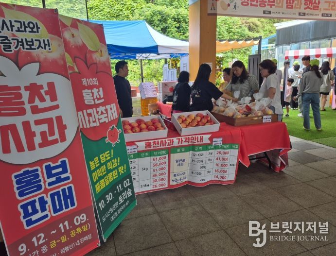 홍천사과, 홍천휴게소 홍보·판매행사