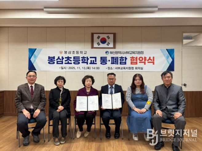 협약식 모습(왼쪽에서 3번째부터 이말숙 교육장, 박용호 교장)