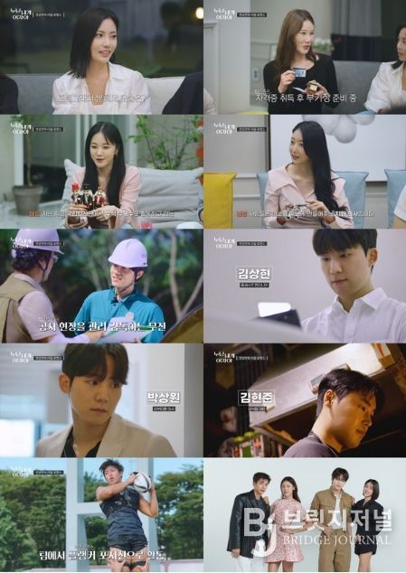 (사진제공 = KBS 누난 내게 여자야)