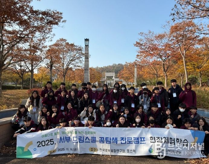 대구서부교육지원청, 중1 학생 99명 이공계 진로 체험