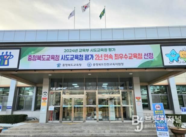 진천교육지원청