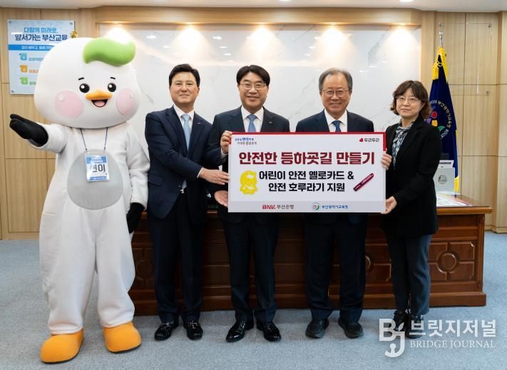 왼쪽부터 부산교육 홍보캐릭터 션, 김용규 경영전략그룹장, 방성빈 부산은행장, 김석준 교육감, 권숙향 기획국장