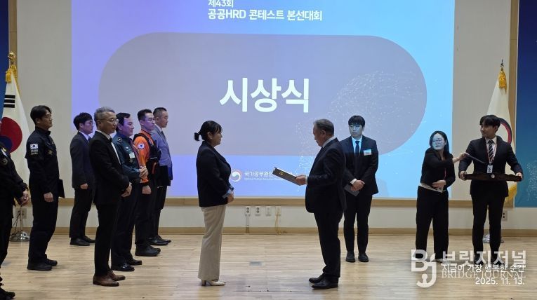 공공HRD 수상사진