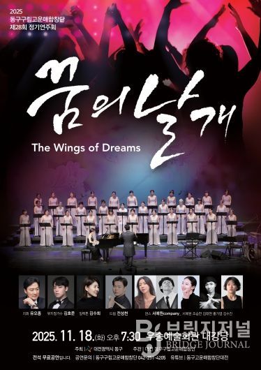 제28회 고운매합창단 정기연주회 포스터