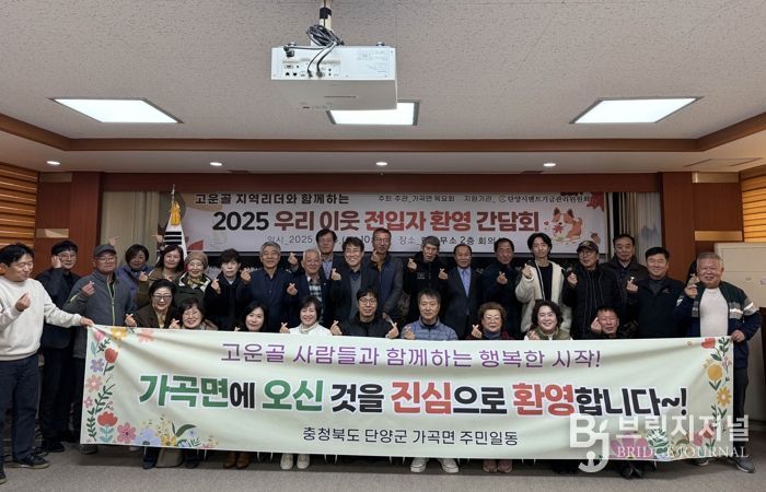 전입자 환영 간담회