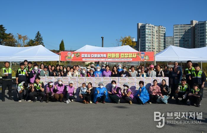 강릉시, ‘다문화가족 한마음 김장행사’ 성황리 마무리