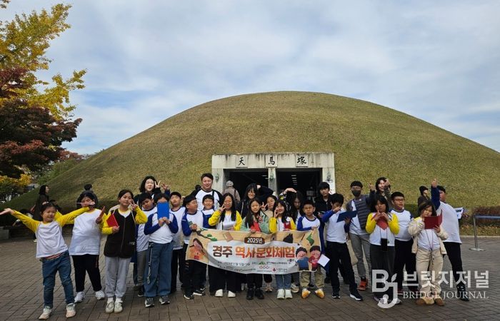 지역아동센터 설악산배움터 ‘경주역사 문화체험’추진