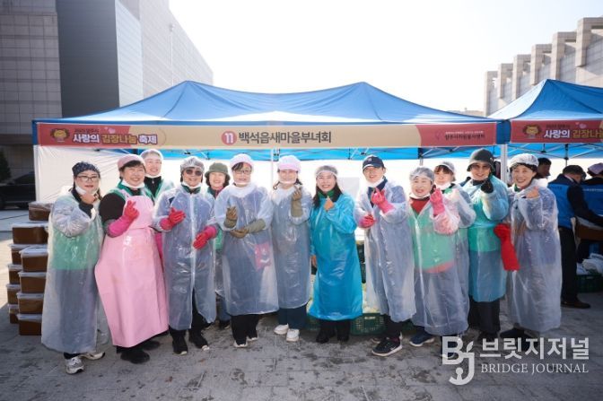 양주시 백석읍 새마을부녀회