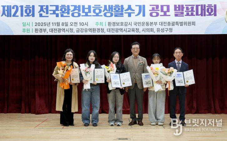 제21회 전국환경보호생활수기 공모 발표대회