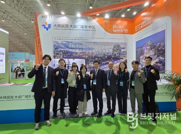 2025 베이징 국제의료관광 박람회