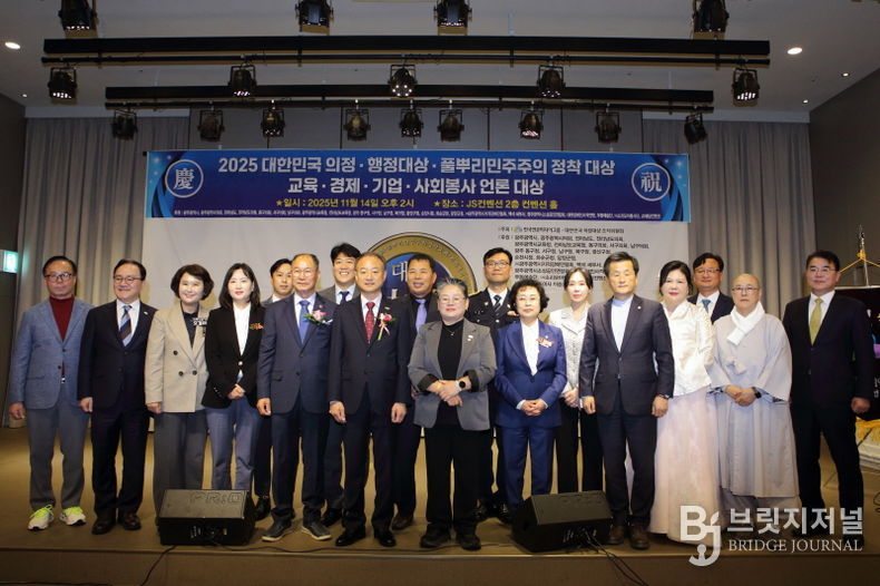 2025 대한민국의정대상 시상식