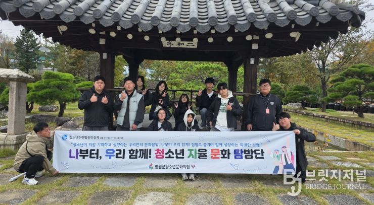 2025년 중·고등 청소년 문화탐방 프로그램