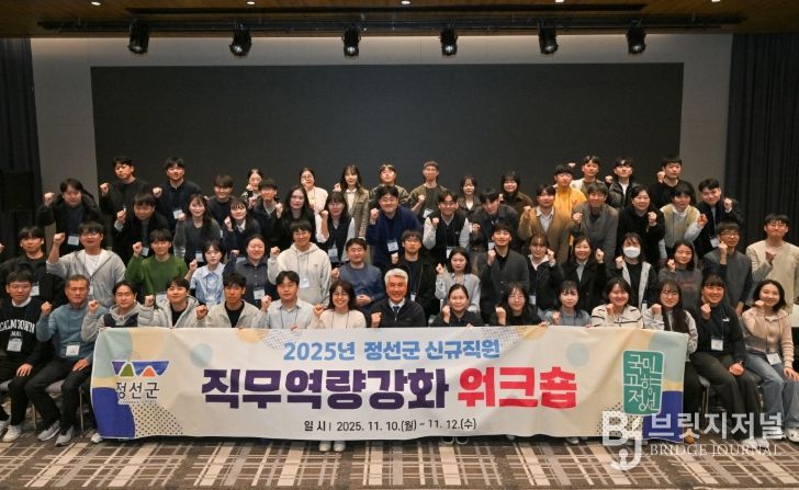 2025년 신규직원 직무 역량강화 워크숍