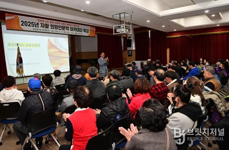 지난 14일, 동구청 대회의실에서 동구지역 자활근로 참여자 200여 명을 대상으로 자활 희망인문학 아카데미를 실시했다.