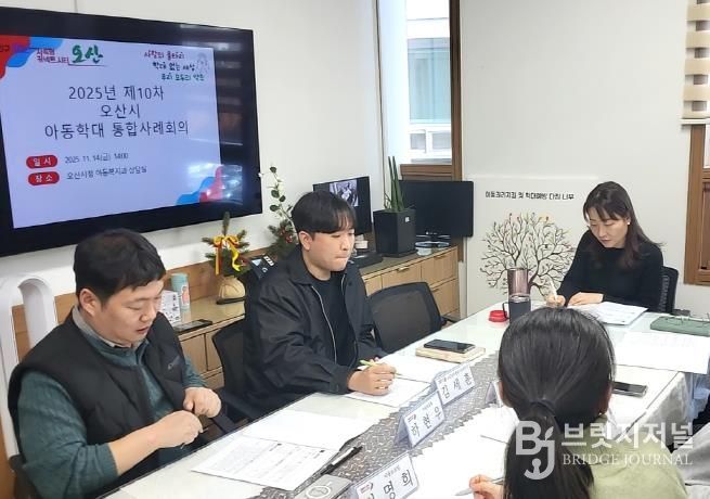 오산시, 위기아동 ZERO를 위해 아동학대 대응 체계 구축하다