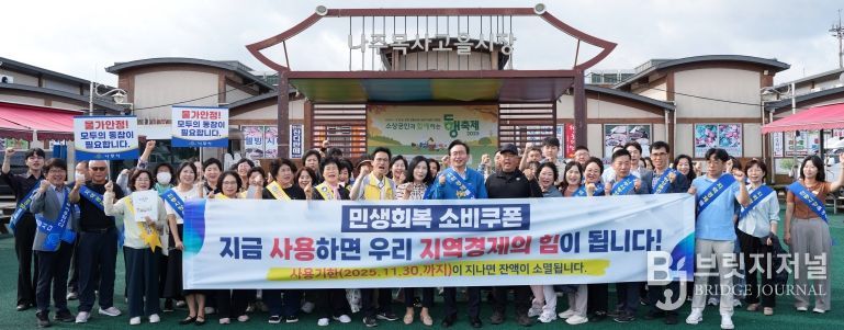 나주시가 지난 9월 29일 추석 명절을 앞두고 나주목사고을시장에서 지역경제 활성화를 위해 신속한 소비쿠폰 사용을 독려하는 캠페인을 진행했다.