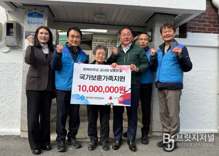 전북도–한국전기안전공사, 순국선열의 날 맞아 보훈가구 전기시설 개선 봉사 실시