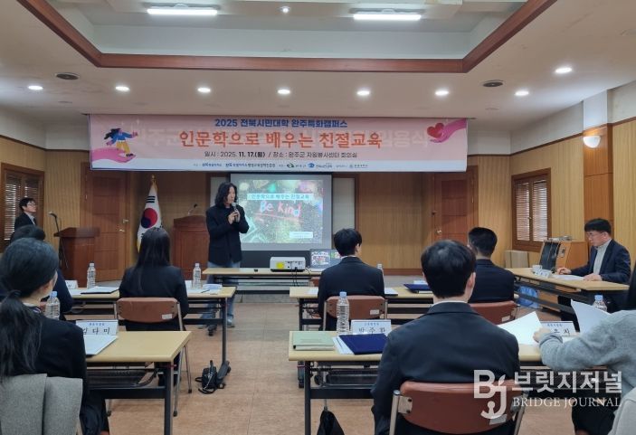 전북시민대학시설관리공단친절교육