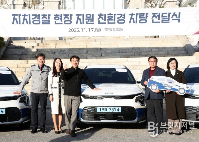 자치경찰 업무용 차량 전달식