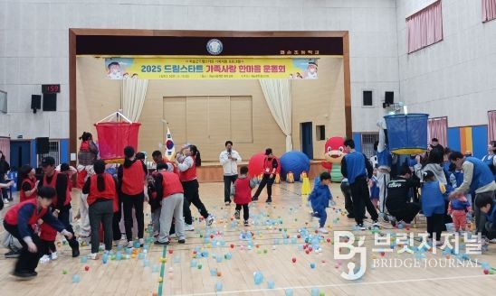 단체 게임을 즐기는 가족들의 모습