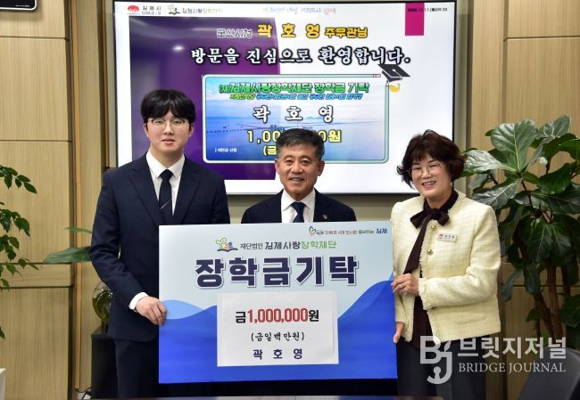 김제사랑장학금기탁식(곽호영)