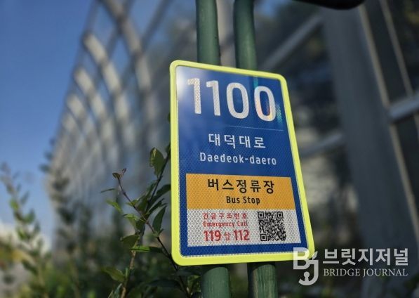 버스정류장과 무더위쉼터에 설치된 사물주소판