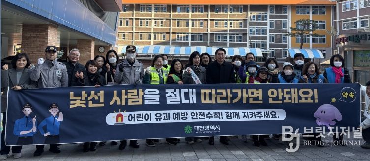 어린이 안전, 함께 지켜 나가요!