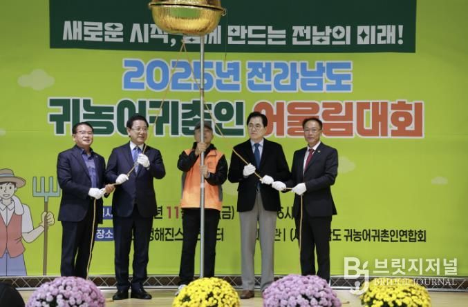 완도군, 전남 귀농어·귀촌인 어울림 대회 열려