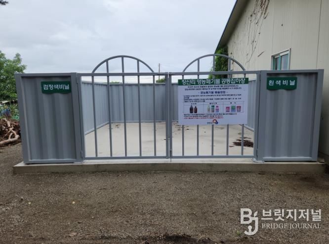영농폐기물 집하장 사진