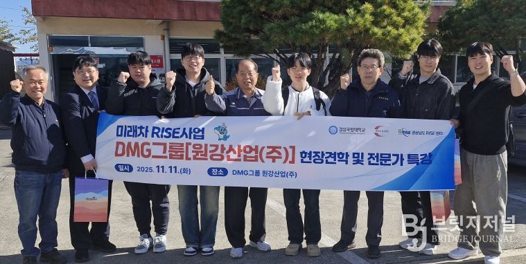 경상국립대학교 미래차 RISE 사업단, 11월 기업 견학·특강