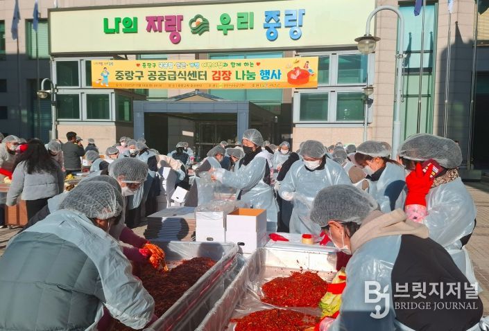 괴산-중랑 도농상생 김장나눔 행사