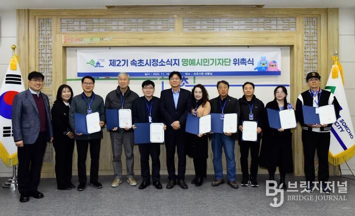 속초시, 제2기 ‘속초홀릭’ 명예시민기자단 위촉