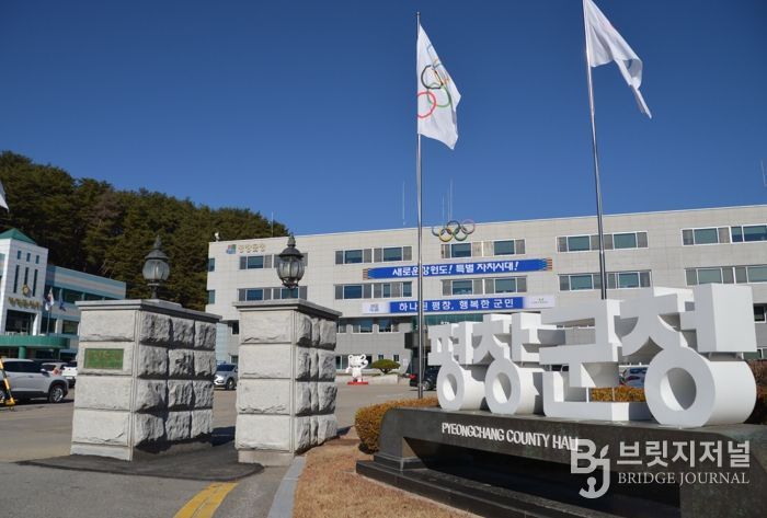 평창군청
