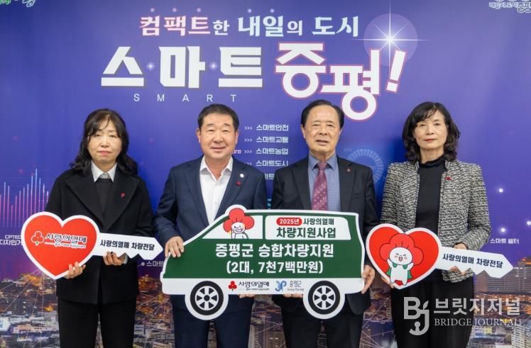 충북사회복지공동모금회 사회복지시설 승합차량 2대 지원(오른쪽부터 정찬연 장애인복지관관장, 이민성회장, 이재영 군수,김양숙센터장)