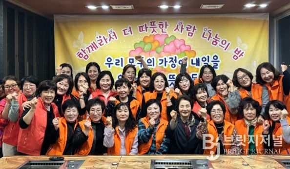 모자가정어머니회, 모자가정결연자 가족 어울림 한마당 개최