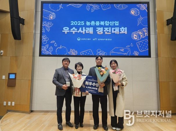 ‘다래목장’, 2025년 농촌융복합산업 우수사례 경진대회 최우수상 수상