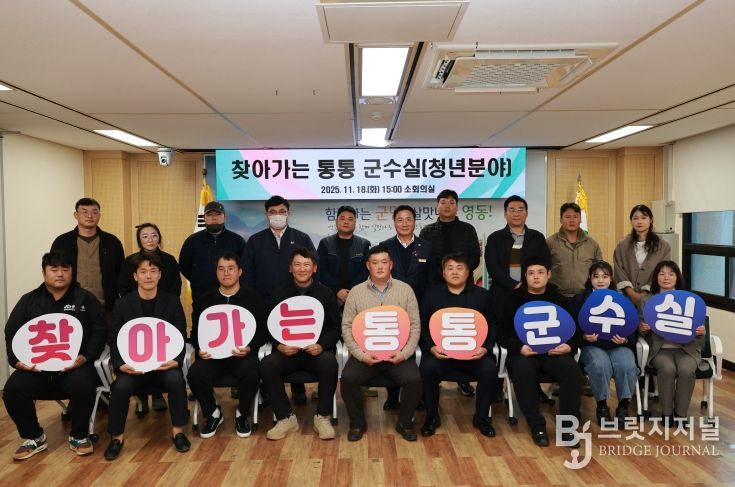 ‘찾아가는 통통 군수실‘ 청년분야 간담회