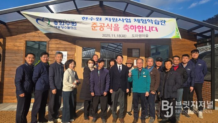 영동군 도마령 체험학습관 준공식